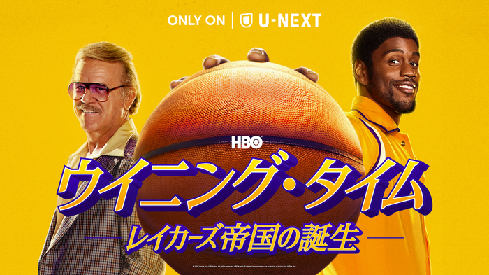 「ウイニング・タイム -レイカーズ帝国の誕生-」 (C) 2022 Home Box Office, Inc. All rights reserved. HBO(R) and all related programs are the property of Home Box Office, Inc.