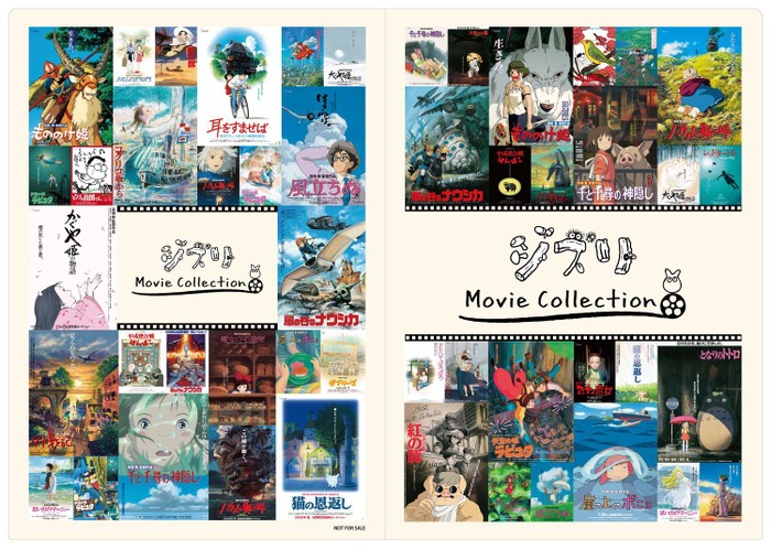 「ジブリMovie Collection」© Studio Ghibli  © Akiyuki Nosaka / Shinchosha,1988
