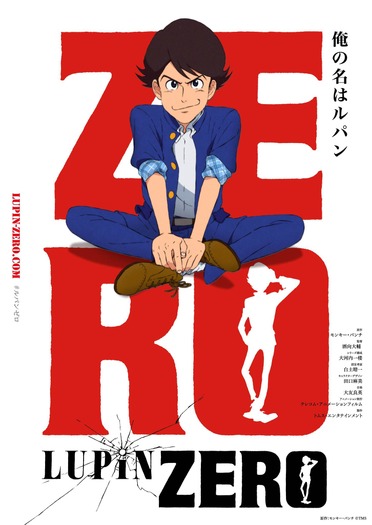 「LUPIN ZERO」原作︓モンキー・パンチ ©TMS