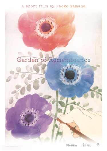 「Garden of Remembrance」ⒸGarden of Remembrance -二つの部屋と花の庭-製作委員会