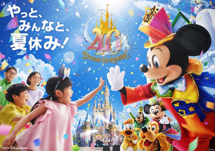 夏の東京ディズニーリゾートは楽しみいっぱい！As to Disney artwork, logos and properties： (C) Disney