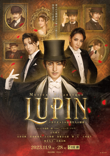 ミュージカル・ピカレスク「LUPIN ～カリオストロ伯爵夫人の秘密～」Photo by Leslie Kee