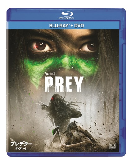 大ヒットSFアクション最新作『プレデター：ザ・プレイ』ブルーレイ+DVD
