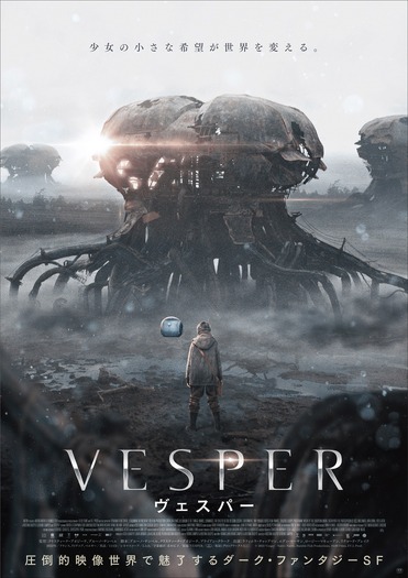『VESPER／ヴェスパー』© 2022 Vesper - Natrix Natrix, Rumble Fish Productions, 10.80 Films, EV.L Prod