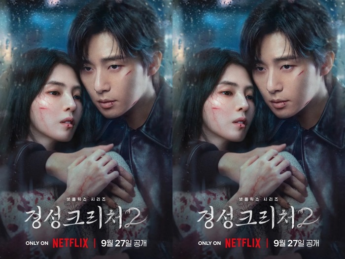 Netflix『京城クリーチャー』シーズン2、主演のパク・ソジュンとハン・ソヒの信頼による“ケミ”が気になる！