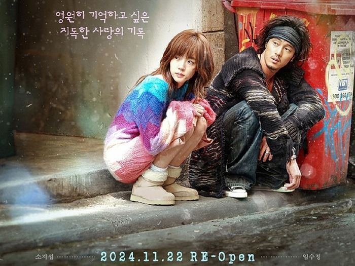 伝説の韓ドラ『ごめん、愛してる』、20年越しにOTTバージョンで復活!坂口健太郎らが日本版リメイクに出演