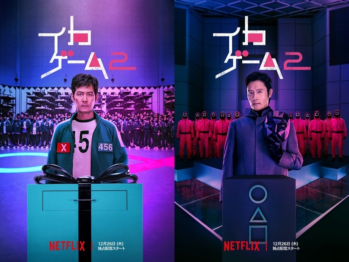 12月配信の『イカゲーム』シーズン2、注目すべきは「世代やジェンダー葛藤」の風刺
