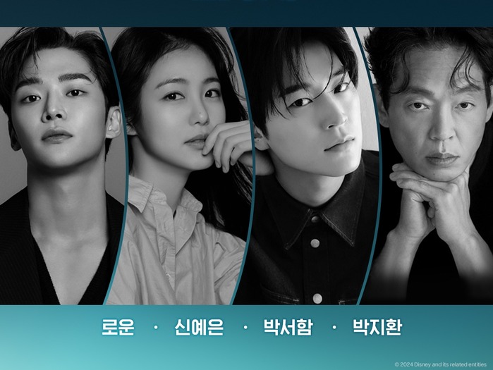 Disney+初の韓国オリジナル時代劇が始動!主演はロウン、シン・イェウン