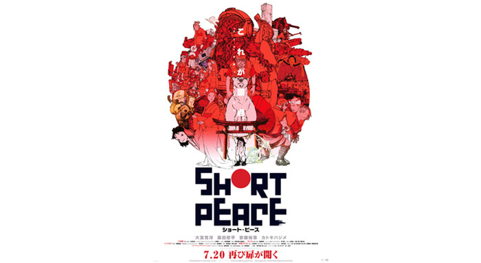 『SHORT PEACE』コラボ・ビジュアル -(C) SHORT PEACE COMMITTEE -(C) KATSUHIRO OTOMO/MASH・ROOM/SHORT PEACE COMMITTEE