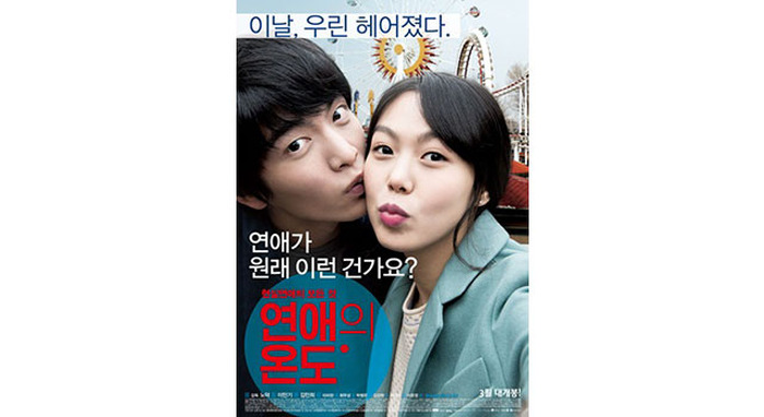 玄里BLOG】韓国最新映画『恋愛の温度』 | cinemacafe.net