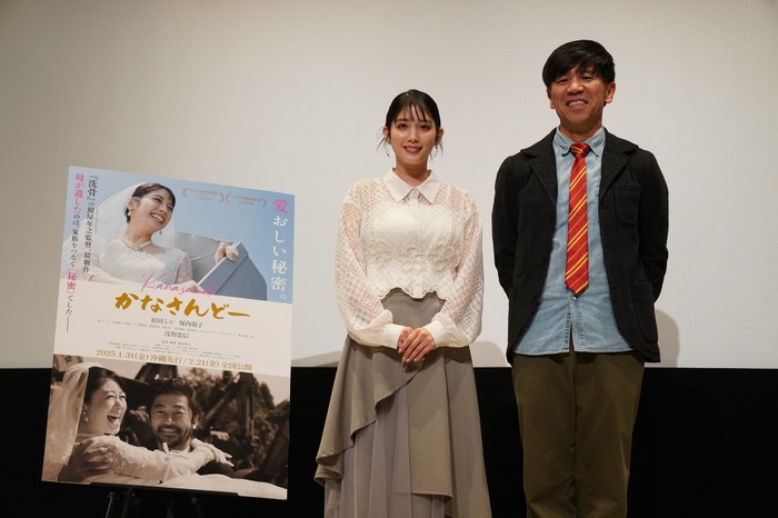 松田るか、照屋年之監督／『かなさんどー』試写会