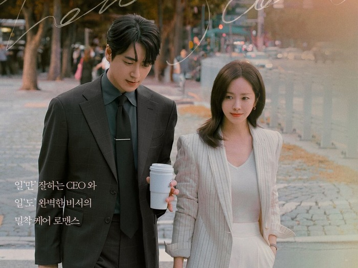 ハン・ジミン主演『わたしの完璧な秘書』!最悪の出会いからラブロマンスが始まる