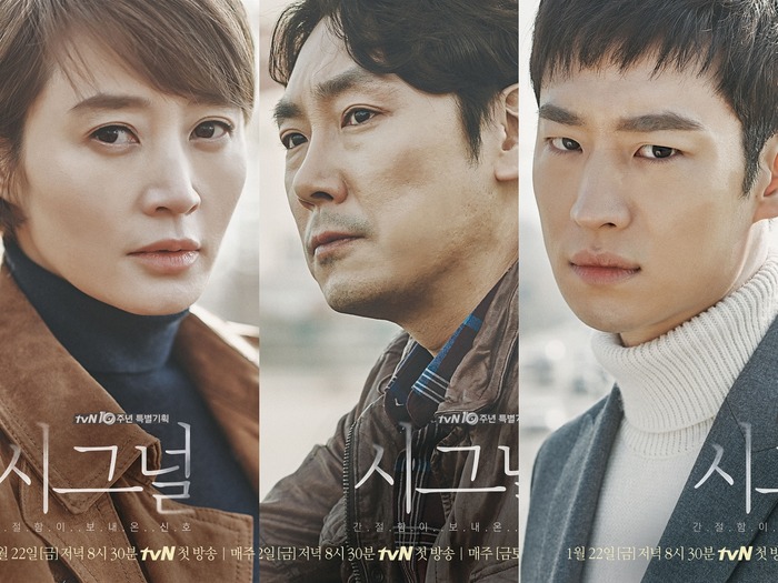 “ヤバい台本”と噂の名作ドラマ『シグナル』続編がやってくる!満を持して制作へ