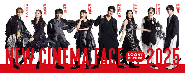 「NEW CINEMA FACE 2025」メインビジュアル ©️日本アカデミー賞協会