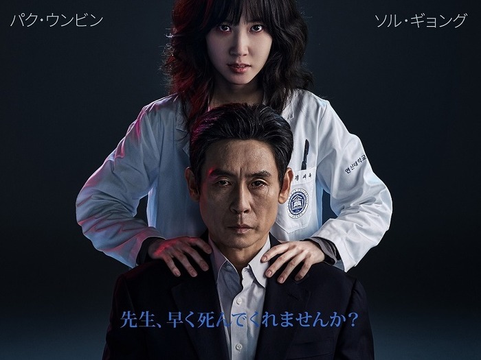 予告編も解禁!! 『ハイパーナイフ 闇の天才外科医』3/19ディズニープラス独占配信!!