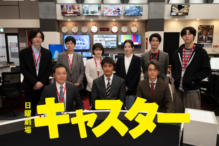 日曜劇場「キャスター」 　(C)TBS