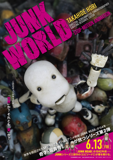 『JUNK WORLD』(C)YAMIKEN