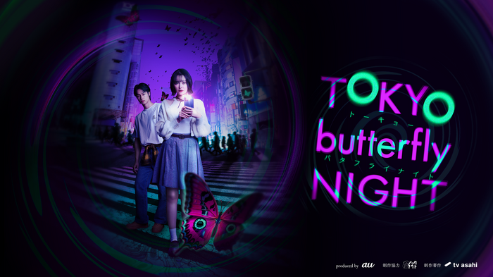 「TOKYO butterfly NIGHT」Ⓒテレビ朝日