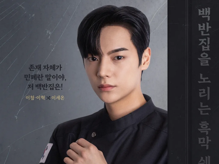 『ホ食堂』で1人2役のイ・セオン、時代と人格を超えた熱演に注目!