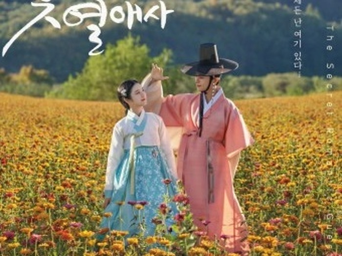 『コッソンビ』で腐敗した王朝の闇を切り裂く光となるのは誰なのか