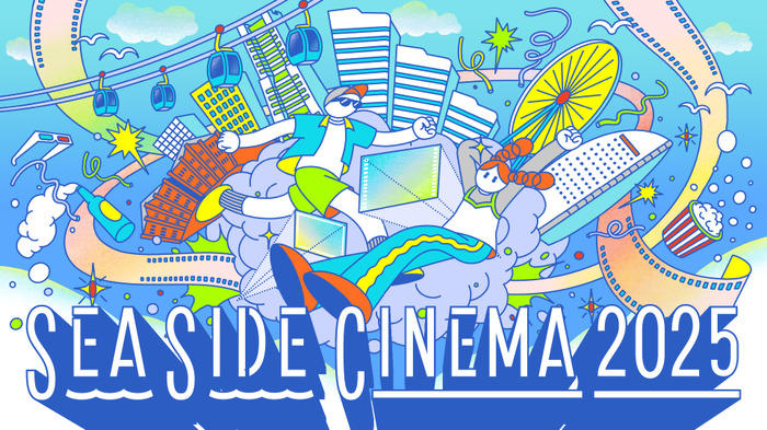 SEASIDE CINEMA 2025