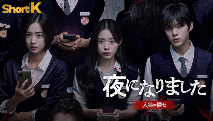 「夜になりました～人狼ヲ探セ～」(C) STUDIO X+U All rights reserved.