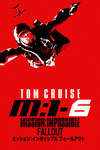 『ミッション：インポッシブル／フォールアウト』©2025 Paramount Pictures.
