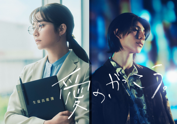 「愛の、がっこう。」（C）フジテレビ