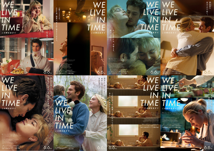 『We Live in Time この時を生きて』© 2024 STUDIOCANAL SAS – CHANNEL FOUR TELEVISION CORPORATION