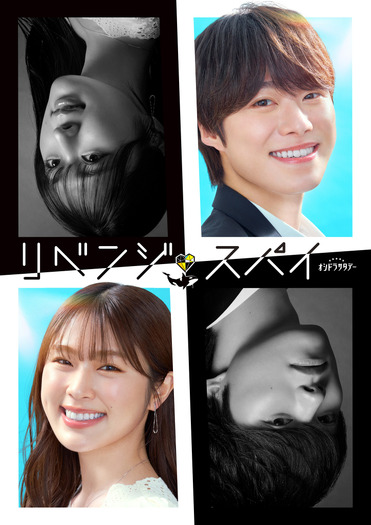 「リベンジ・スパイ」