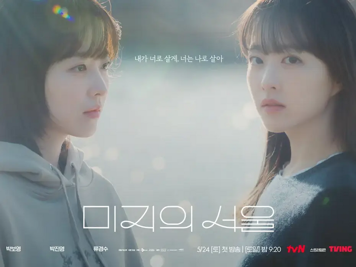 Netflixで世界3位の快挙達成、『未知のソウル』でパク・ボヨンが魅せた1人2役の神演技