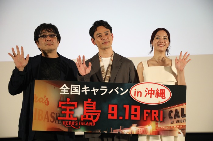 『宝島』沖縄プレミア試写会舞台挨拶　©真藤順丈／講談社　©2025「宝島」製作委員会