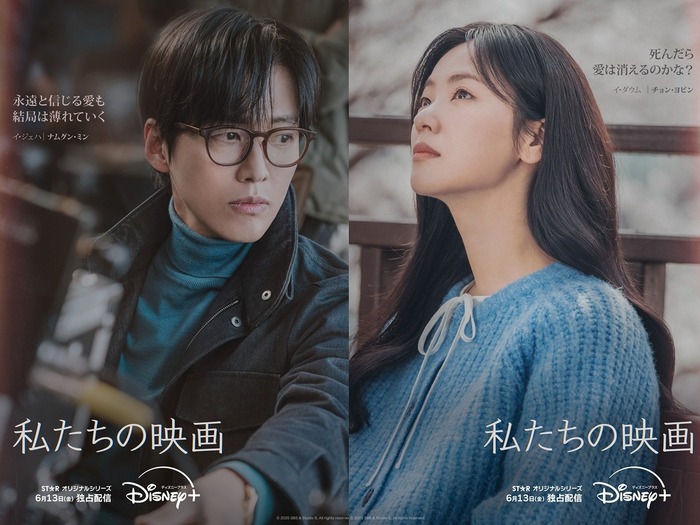 ナムグン・ミン×チョン・ヨビンの到達点、『私たちの映画』が描く命の物語