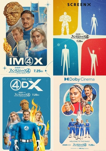 『ファンタスティック４：ファースト・ステップ』(c) 2025 20th Century Studios / (C) and TM 2025 MARVEL.