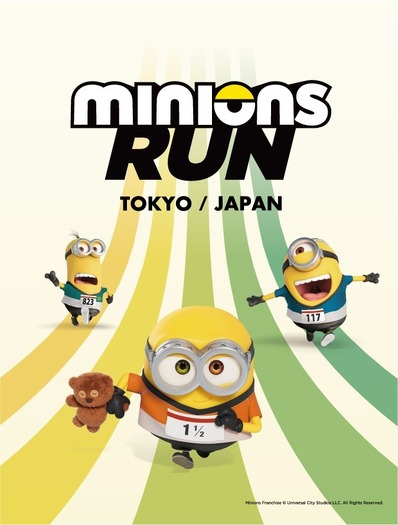 ミニオンズラン