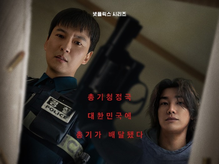 『イカゲーム3』の次は華麗なるガンアクション!キム・ナムギル主演Netflix新作『トリガー』が7月25日より配信へ