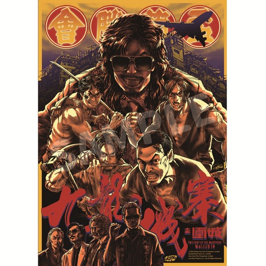 『トワイライト・ウォリアーズ 決戦！九龍城砦』POP UP STORE