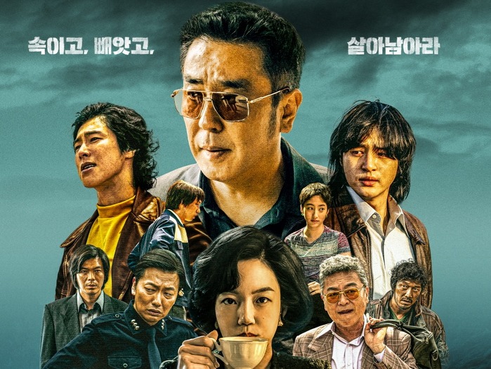 東方神起・ユンホの怪演に驚き…Disney+新作『パイン ならず者たち』、キャラクタースチールを公開