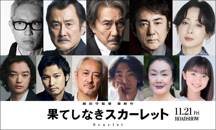 『果てしなきスカーレット』© 2025 スタジオ地図