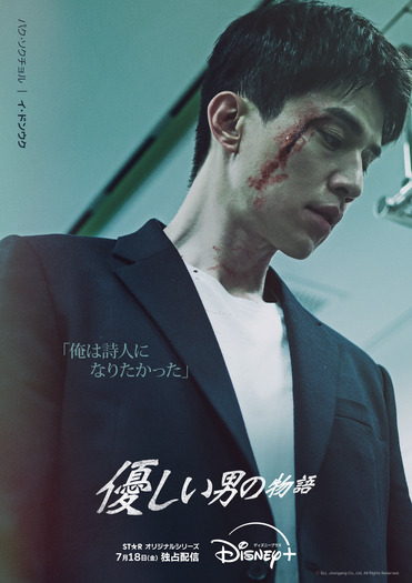 「優しい男の物語」(C) 2025 Disney and its related entities