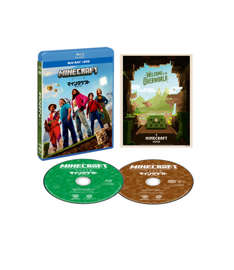 『マインクラフト／ザ・ムービー』© 2025 WARNER BROS. ENTERTAINMENT INC. AND LEGENDARY AND DOMAIN PICTURES, LLC. ALL RIGHTS RESERVED.