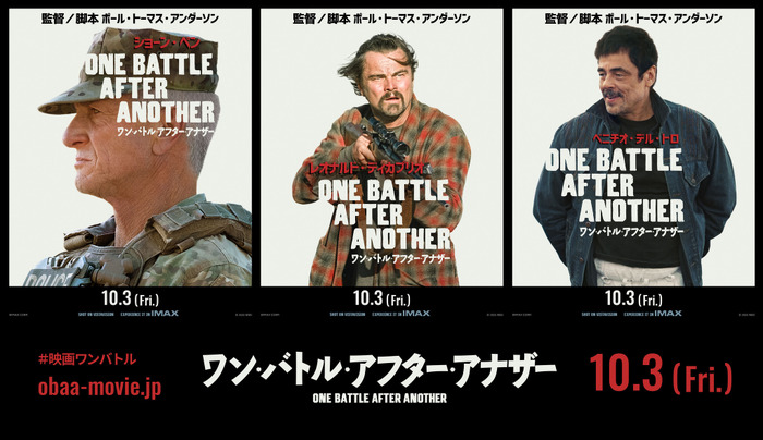 『ワン・バトル・アフター・アナザー』© 2025 WARNER BROS. ENT. ALL RIGHTS RESERVED.