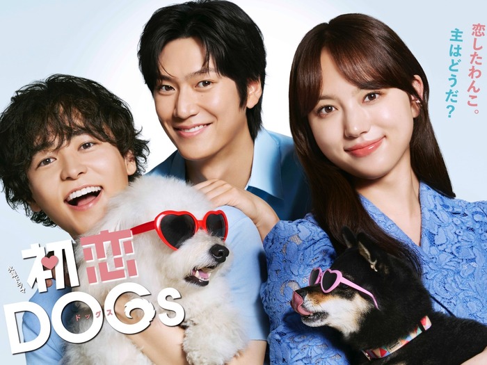 ナ・イヌ主演『初恋DOGs』でワンコにハマった人へ…犬が名脇役として輝く韓国ドラマ3選!
