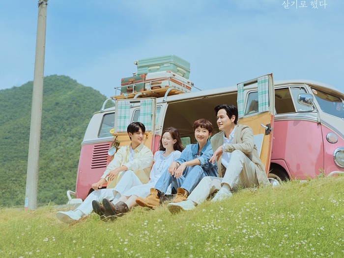 U-NEXTで配信中の『初、恋のために』はどんなドラマなのか