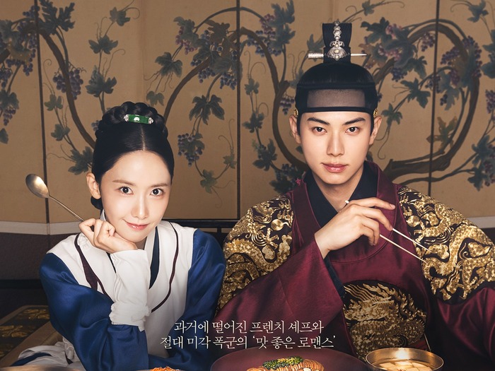 『暴君のシェフ』イム・ユナ×イ・チェミンの極上ケミストリー、美食がつなぐ時空を超えたロマンス