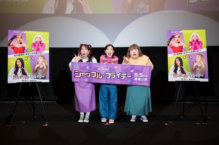 『シャッフル・フライデー』 ©2025 Disney Enterprises, Inc. All Rights Reserved.