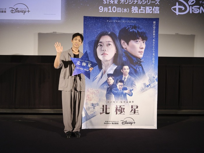 「北極星」先行プレミア上映会 © 2025 Disney and its related entities