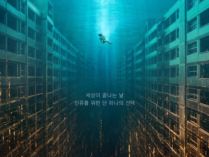 Netflix新作映画の公開決定、キム・ダミとパク・ヘスが挑む極限のサバイバル愛憎劇