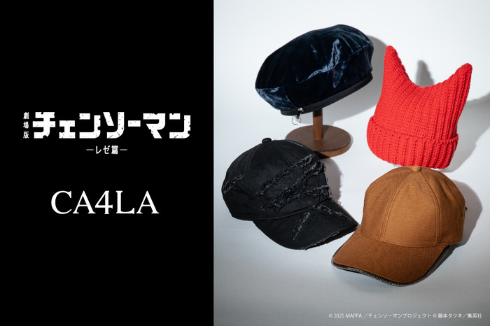 『劇場版チェンソーマン レゼ篇』CA4LAコラボ商品(C) 2025 MAPPA／チェンソーマンプロジェクト (C)藤本タツキ／集英社