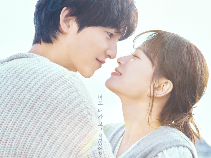 ソン・ジュンギ×チョン・ウヒ『マイ・ユース』、2人の直球ロマンスに注目